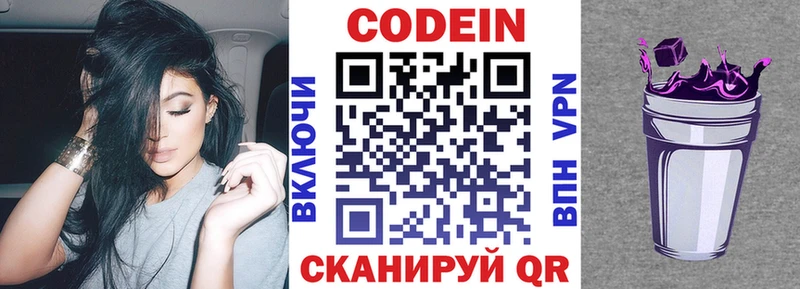 купить наркотики сайты Остров Кодеин Purple Drank