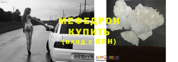 мяу мяу кристалл Нягань